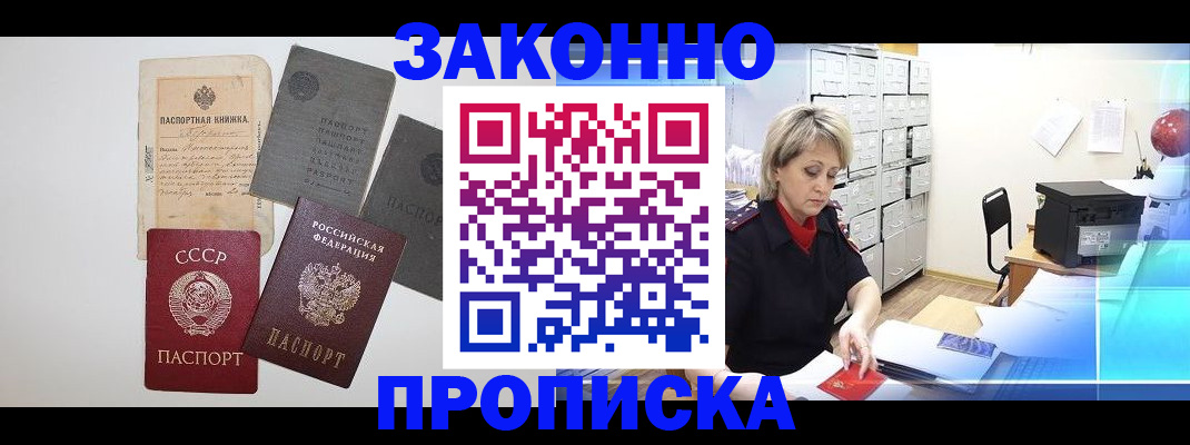 временная регистрация 2025 в Гуково